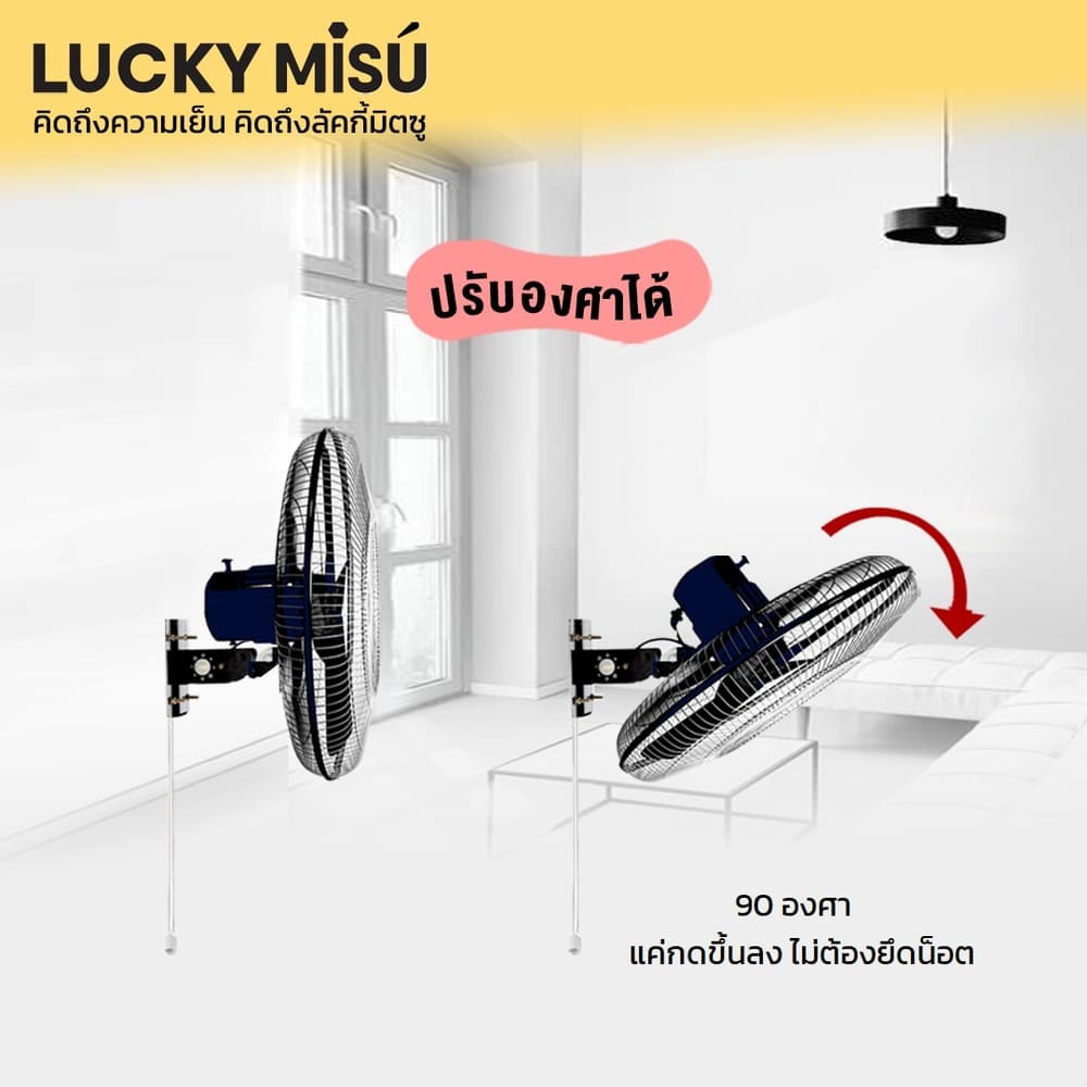 พัดลมอุตสาหกรรม 24 นิ้ว LUCKY MISU LM9251 ดำ
